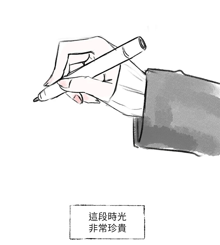 社团学姊 后记 - 第17.jpg页