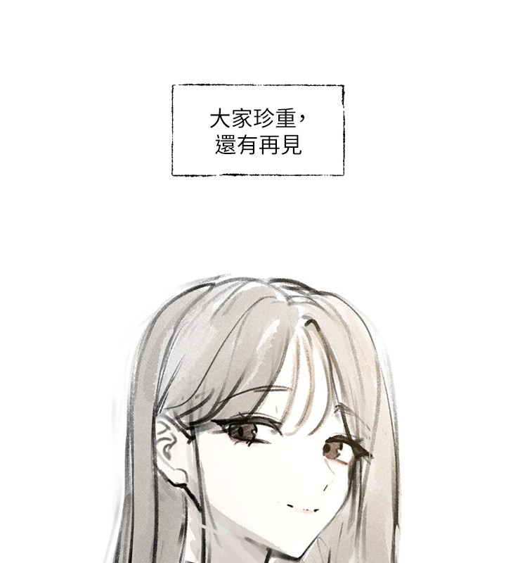 社团学姊 后记 - 第19.jpg页