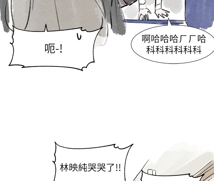 社团学姊 后记 - 第22.jpg页