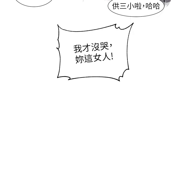 社团学姊 后记 - 第24.jpg页