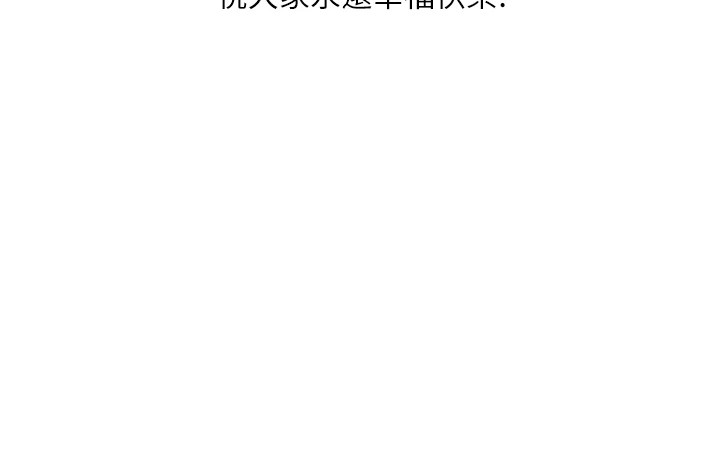 社团学姊 后记 - 第29.jpg页