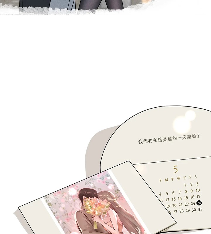 社团学姊 后记 - 第34.jpg页