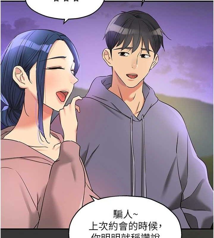 第129话-在教室被霸王硬上弓 - 第2.jpg页
