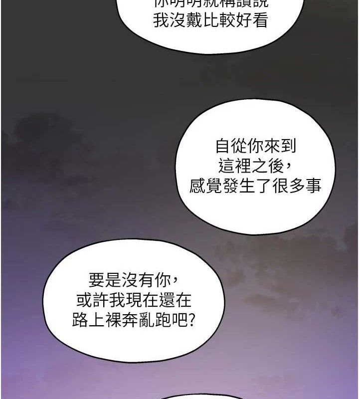 第129话-在教室被霸王硬上弓 - 第3.jpg页