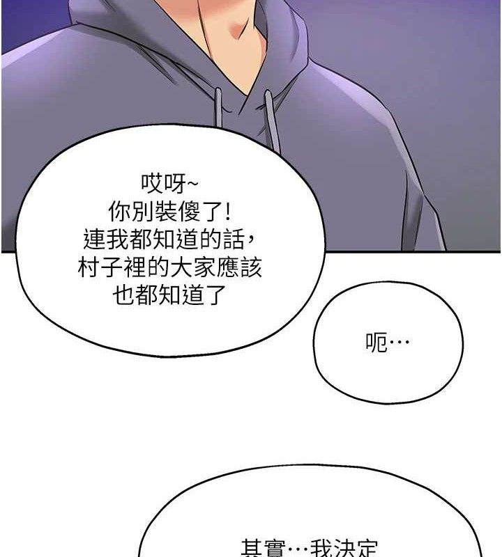 第129话-在教室被霸王硬上弓 - 第8.jpg页