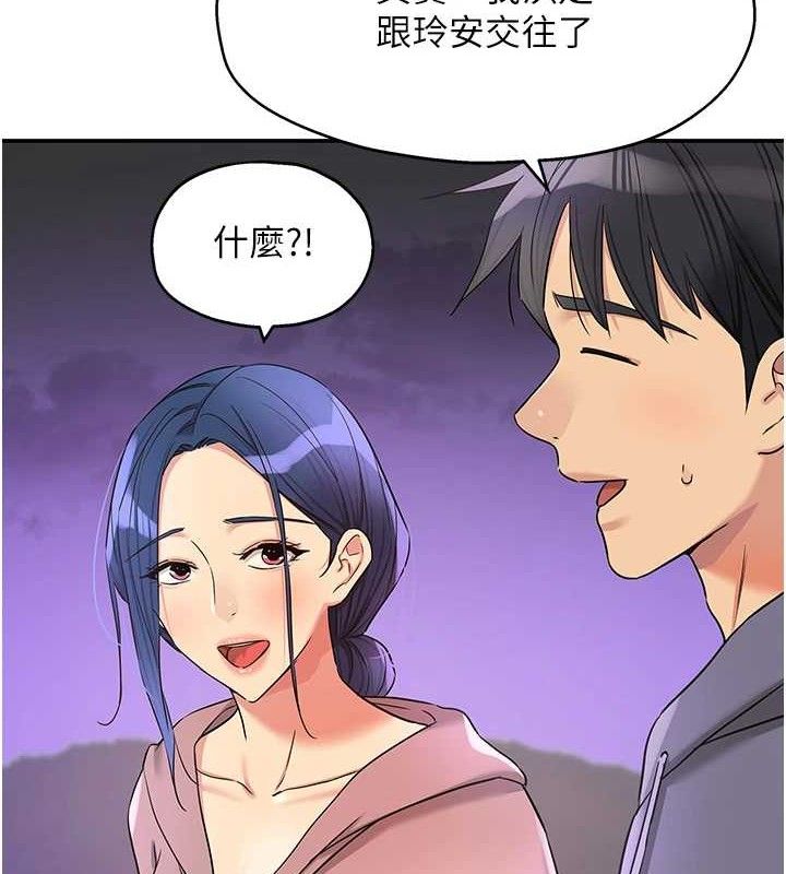 第129话-在教室被霸王硬上弓 - 第9.jpg页
