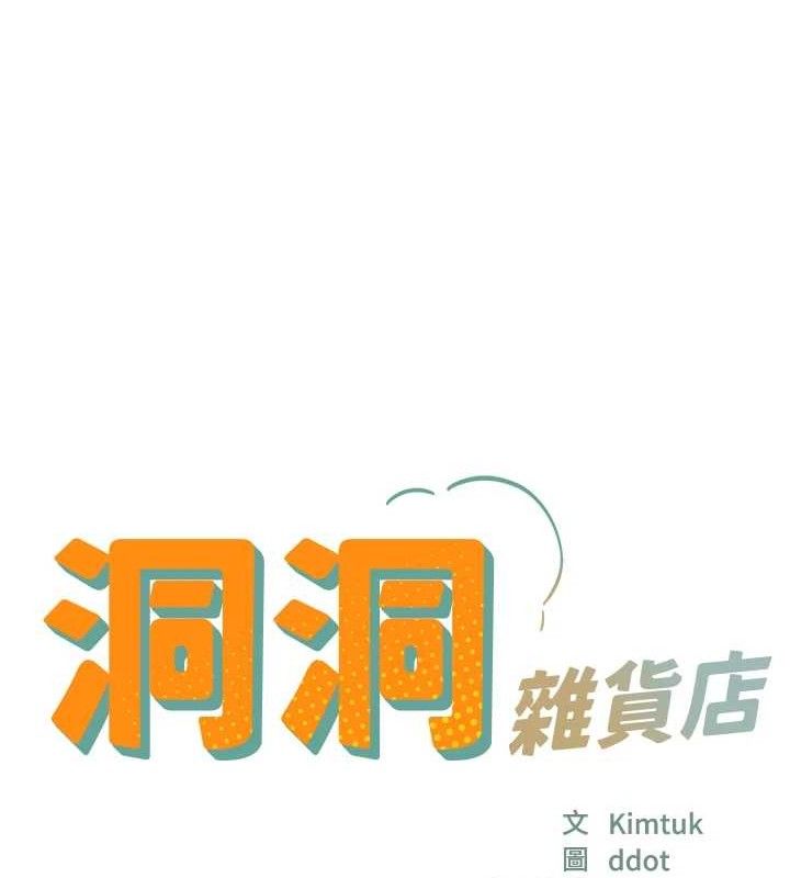 第129话-在教室被霸王硬上弓 - 第12.jpg页