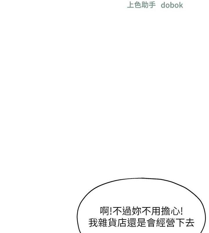 第129话-在教室被霸王硬上弓 - 第13.jpg页