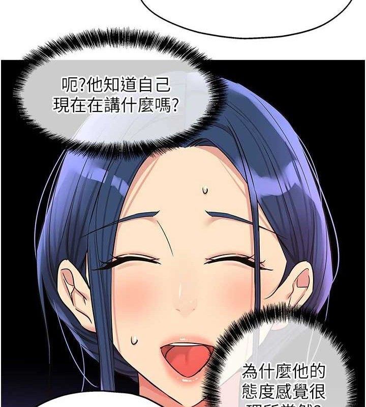 第129话-在教室被霸王硬上弓 - 第14.jpg页