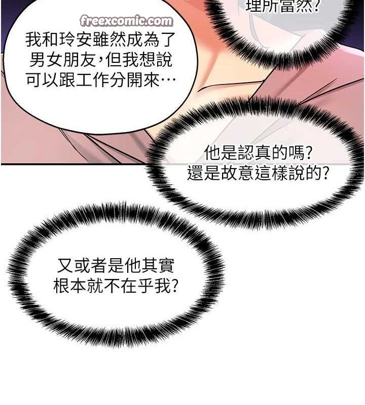 第129话-在教室被霸王硬上弓 - 第15.jpg页