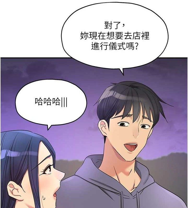 第129话-在教室被霸王硬上弓 - 第16.jpg页
