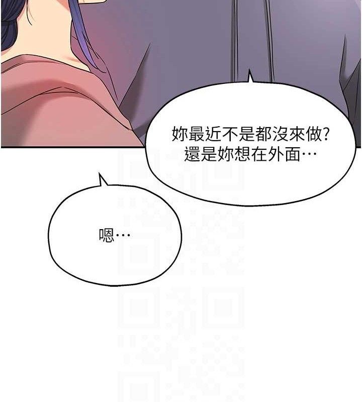 第129话-在教室被霸王硬上弓 - 第17.jpg页