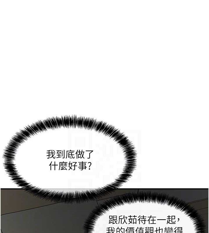 第129话-在教室被霸王硬上弓 - 第28.jpg页