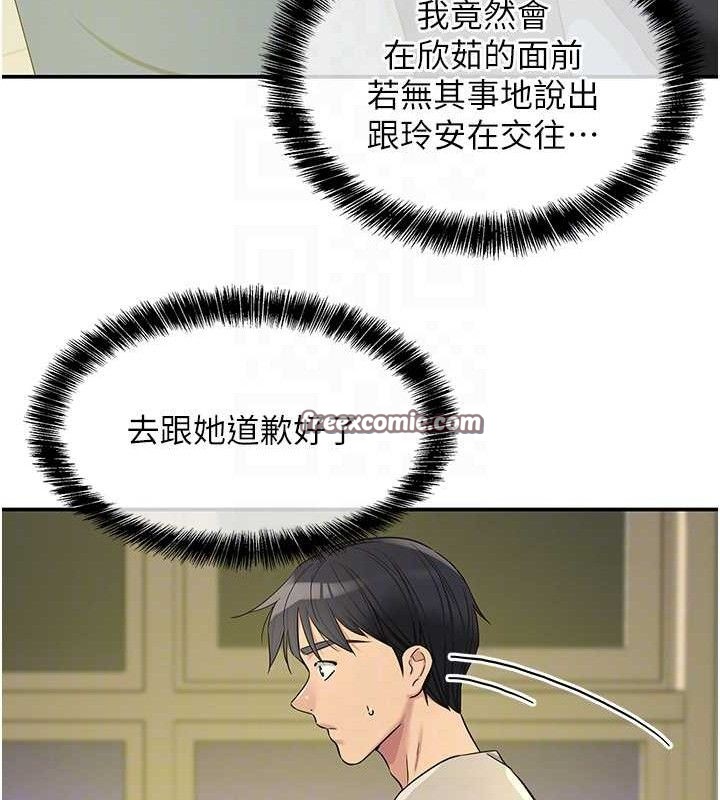 第129话-在教室被霸王硬上弓 - 第30.jpg页