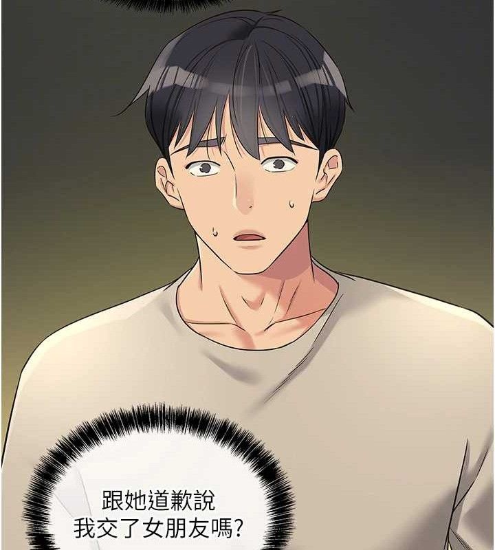 第129话-在教室被霸王硬上弓 - 第32.jpg页