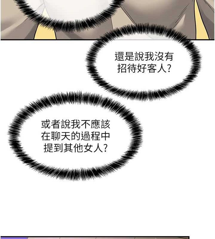 第129话-在教室被霸王硬上弓 - 第33.jpg页