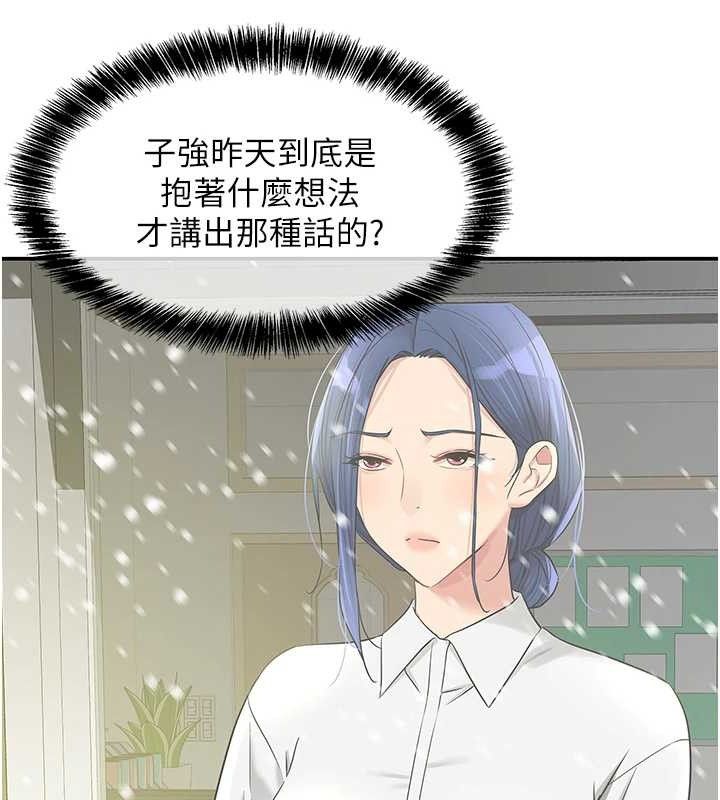 第129话-在教室被霸王硬上弓 - 第39.jpg页