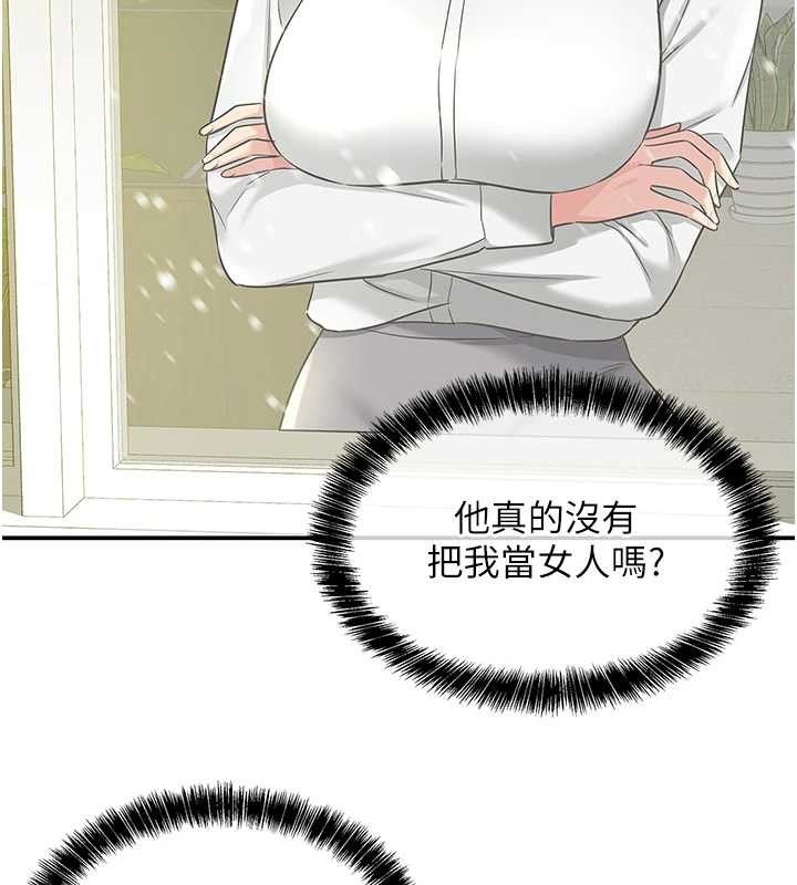 第129话-在教室被霸王硬上弓 - 第40.jpg页