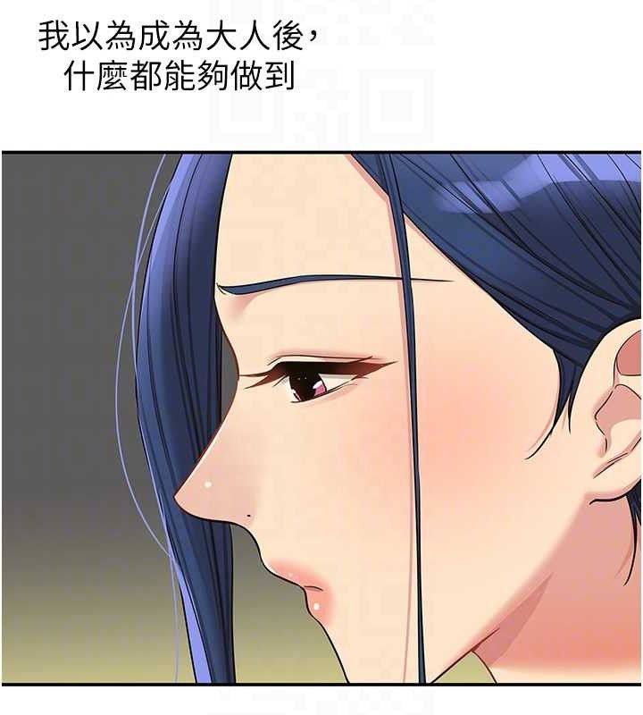 第129话-在教室被霸王硬上弓 - 第44.jpg页