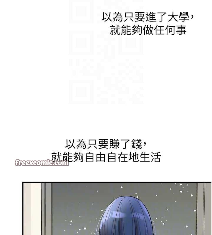 第129话-在教室被霸王硬上弓 - 第45.jpg页