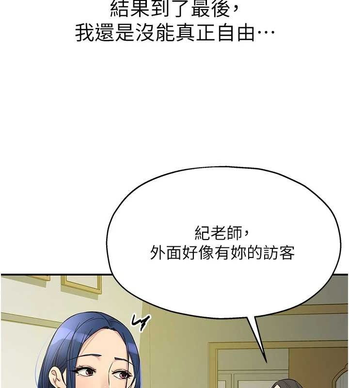 第129话-在教室被霸王硬上弓 - 第47.jpg页