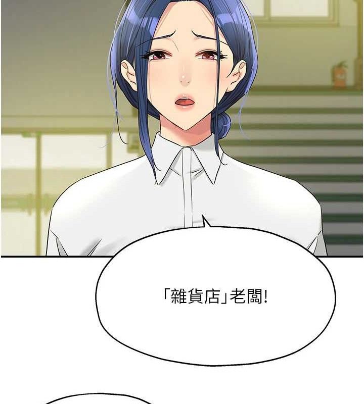 第129话-在教室被霸王硬上弓 - 第50.jpg页