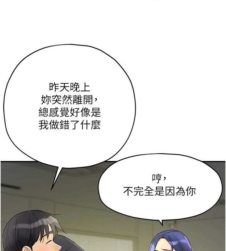 第129话-在教室被霸王硬上弓 - 第53.jpg页