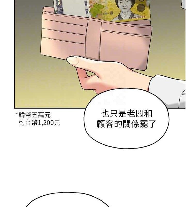 第129话-在教室被霸王硬上弓 - 第59.jpg页