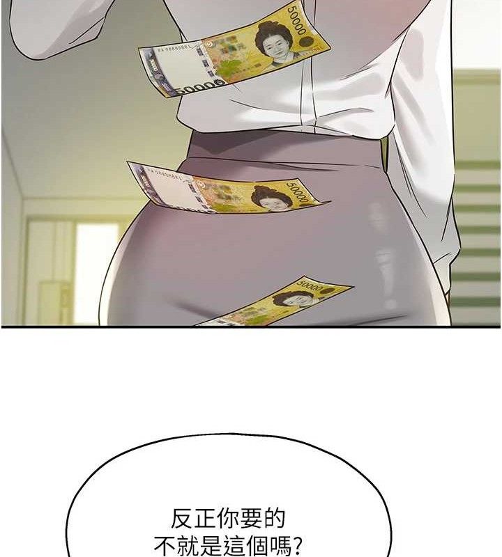 第129话-在教室被霸王硬上弓 - 第61.jpg页
