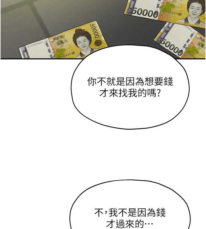 第129话-在教室被霸王硬上弓 - 第63.jpg页