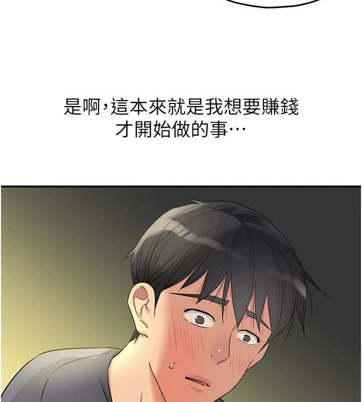 第129话-在教室被霸王硬上弓 - 第67.jpg页