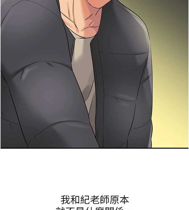 第129话-在教室被霸王硬上弓 - 第68.jpg页