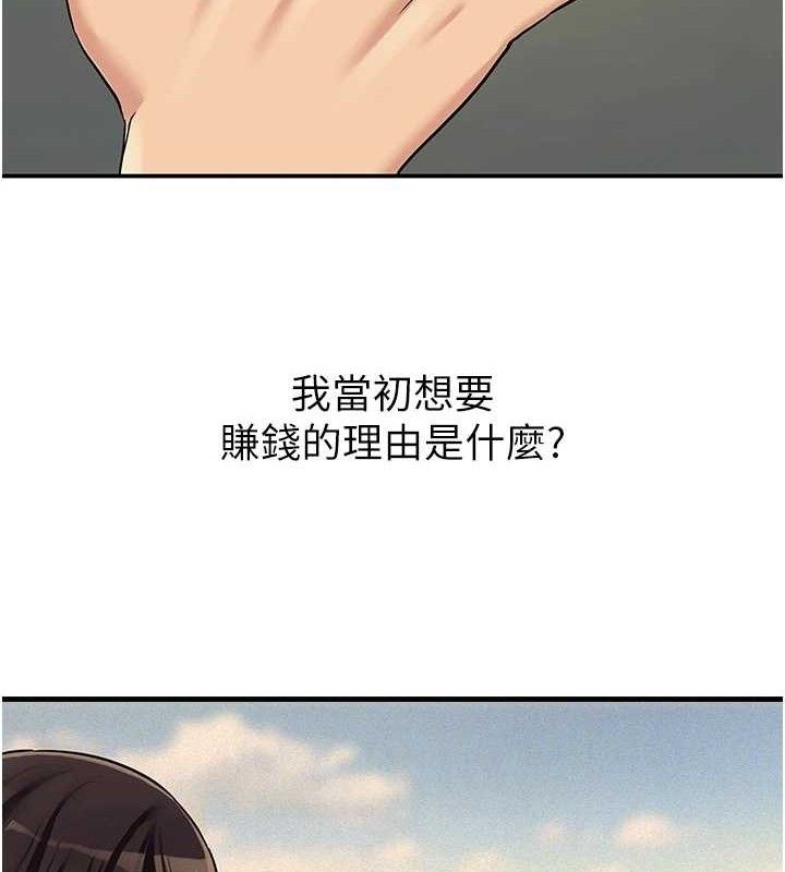 第129话-在教室被霸王硬上弓 - 第70.jpg页