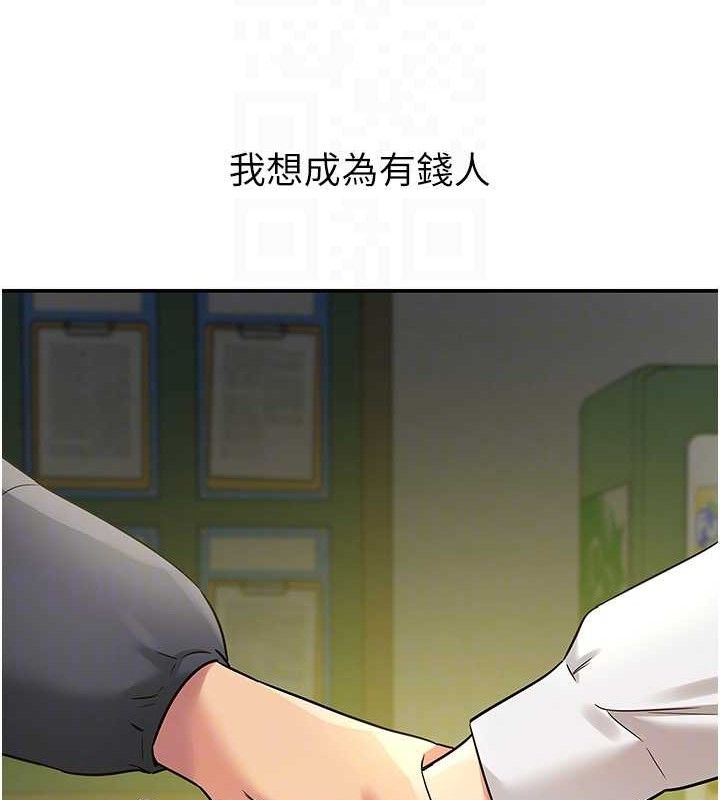 第129话-在教室被霸王硬上弓 - 第73.jpg页