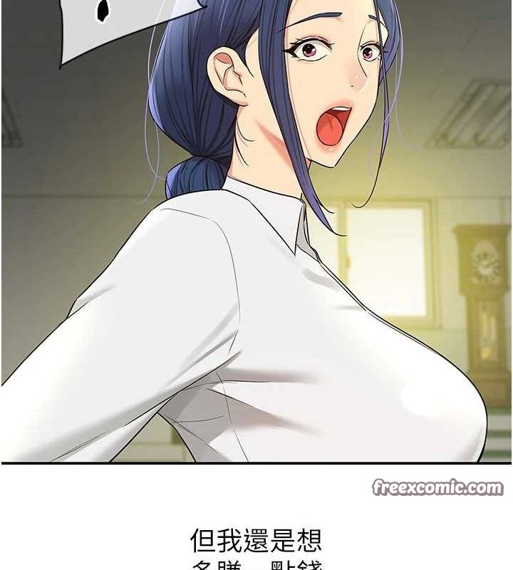 第129话-在教室被霸王硬上弓 - 第75.jpg页