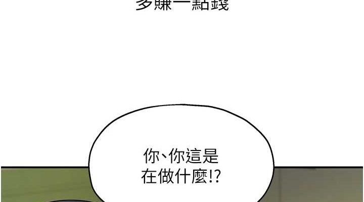 第129话-在教室被霸王硬上弓 - 第76.jpg页