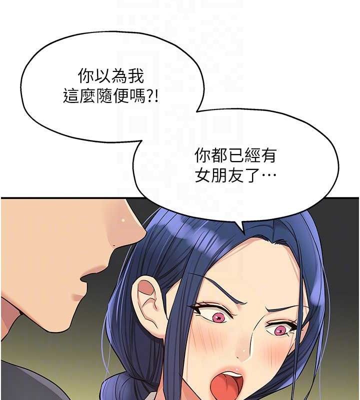 第129话-在教室被霸王硬上弓 - 第79.jpg页