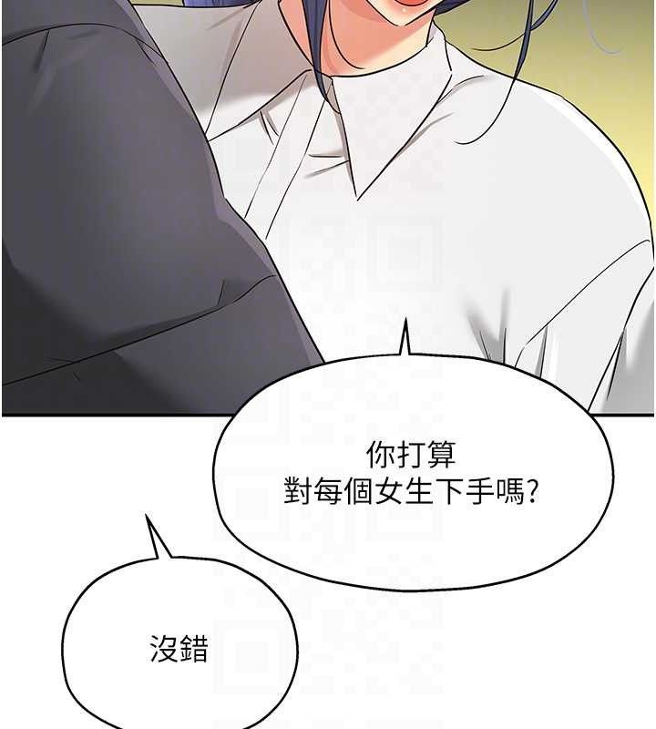 第129话-在教室被霸王硬上弓 - 第80.jpg页