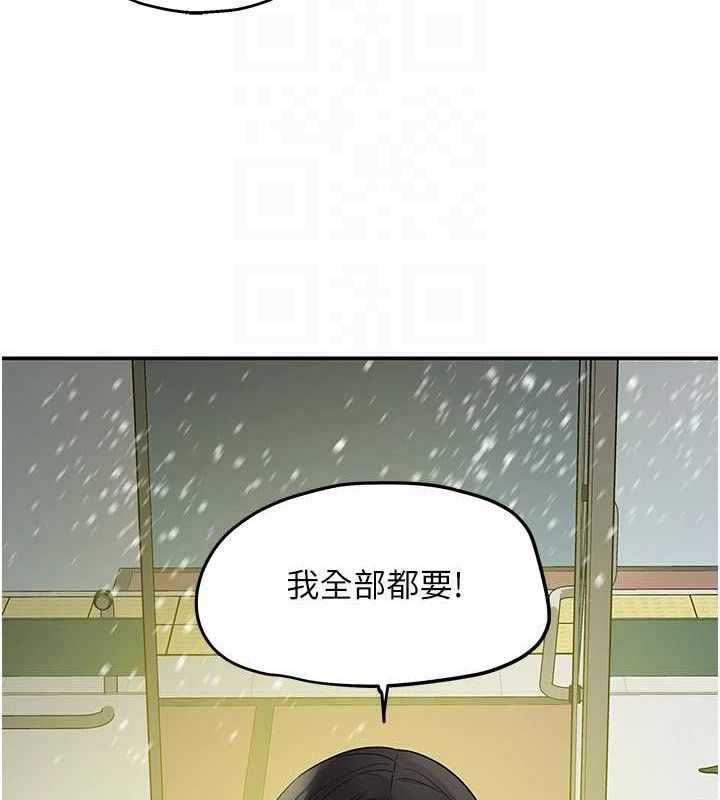 第129话-在教室被霸王硬上弓 - 第81.jpg页