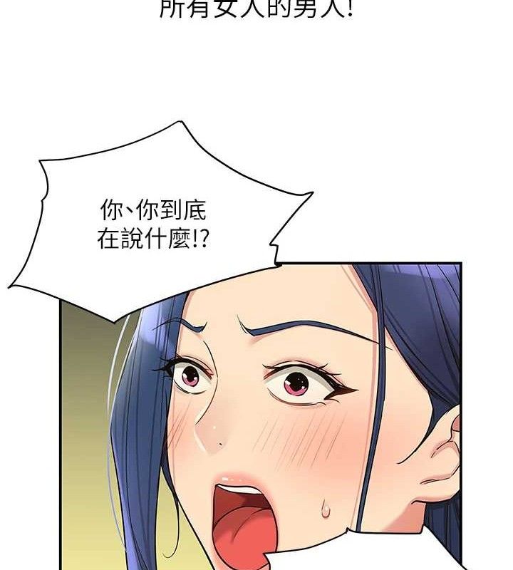 第129话-在教室被霸王硬上弓 - 第83.jpg页