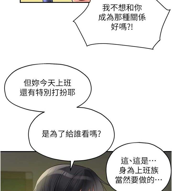 第129话-在教室被霸王硬上弓 - 第84.jpg页