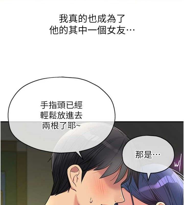 第129话-在教室被霸王硬上弓 - 第96.jpg页