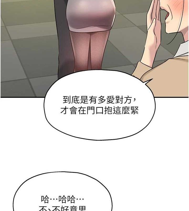 第129话-在教室被霸王硬上弓 - 第104.jpg页