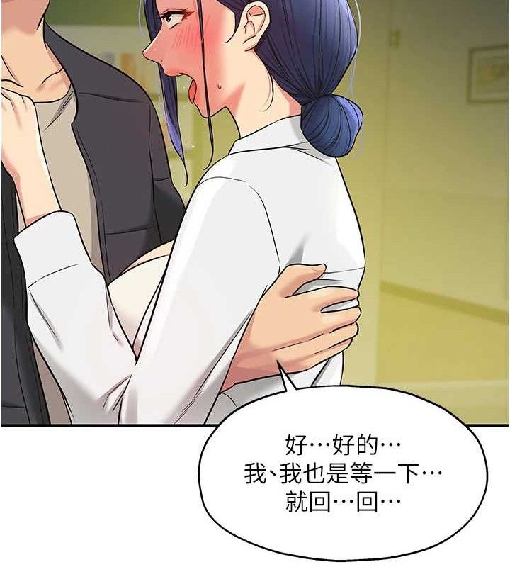 第129话-在教室被霸王硬上弓 - 第109.jpg页