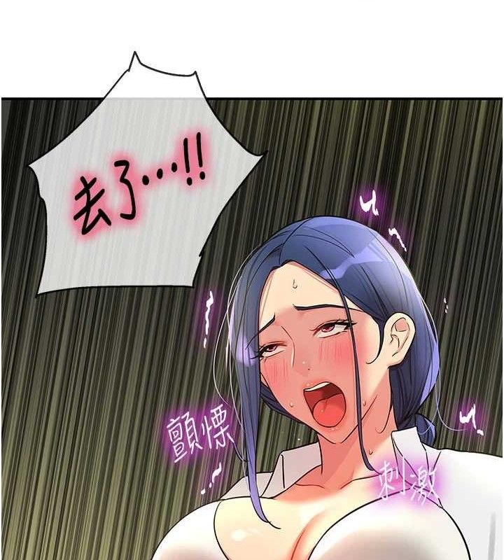 第129话-在教室被霸王硬上弓 - 第110.jpg页
