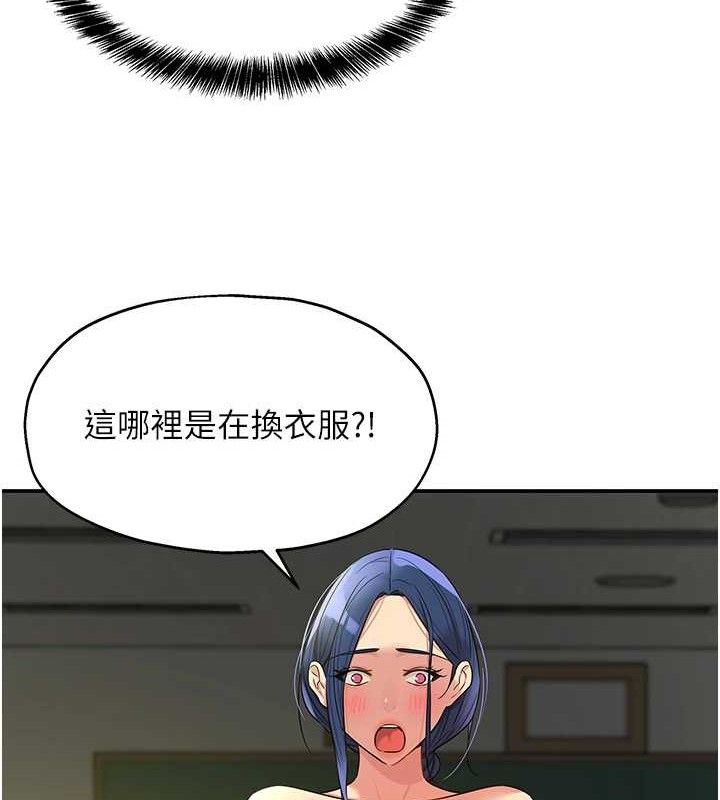 第129话-在教室被霸王硬上弓 - 第116.jpg页