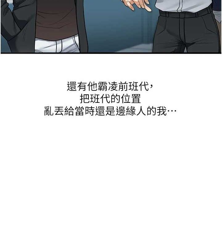 第63话-恶霸学姐委身求「上位」 - 第3.jpg页