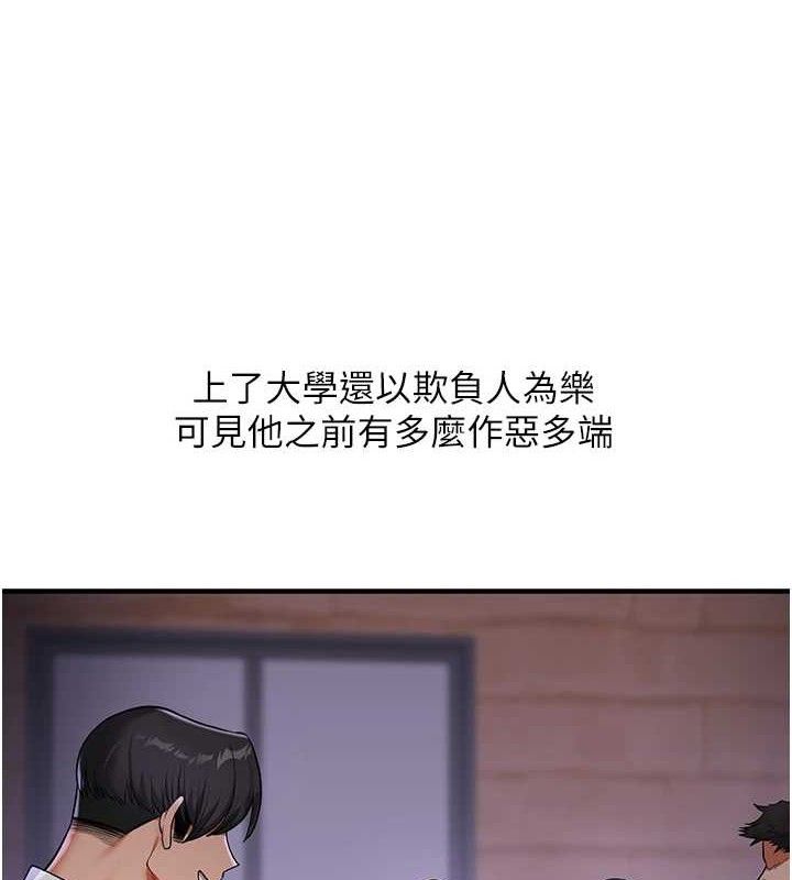 第63话-恶霸学姐委身求「上位」 - 第4.jpg页