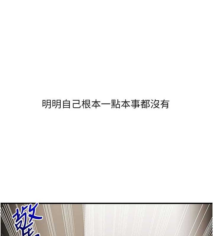 第63话-恶霸学姐委身求「上位」 - 第6.jpg页