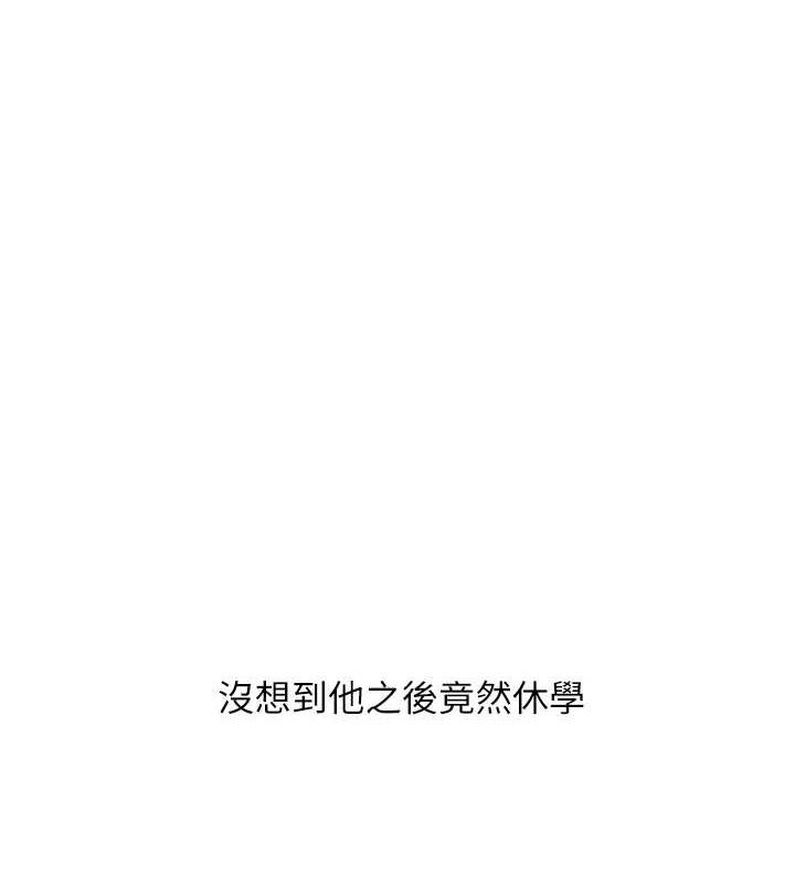 第63话-恶霸学姐委身求「上位」 - 第9.jpg页